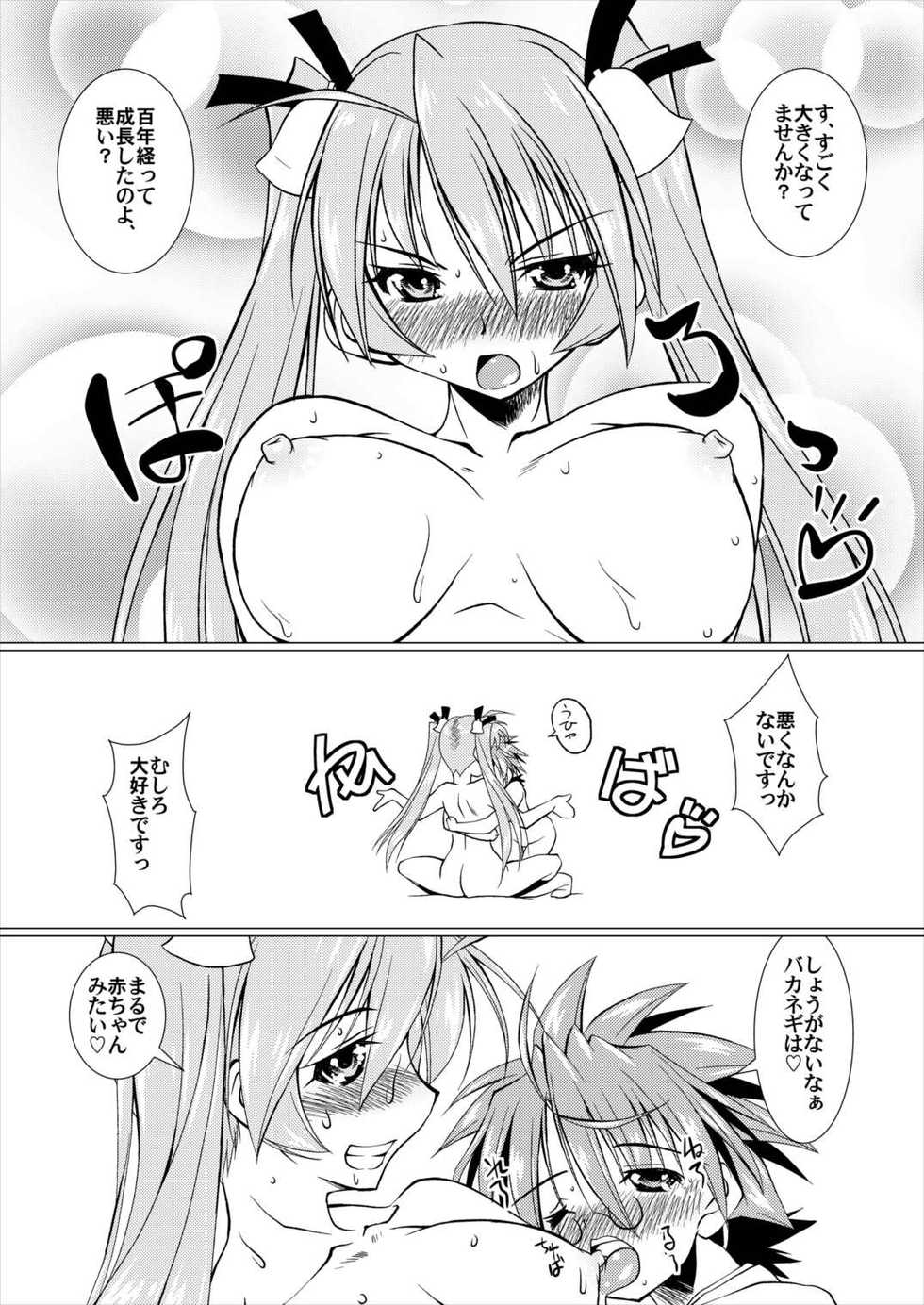 (C82) [Mado no Kuchibue Fuki (Madae Thor)] Lovelys in the School with Destiny (Mahou Sensei Negima!) - Page 7