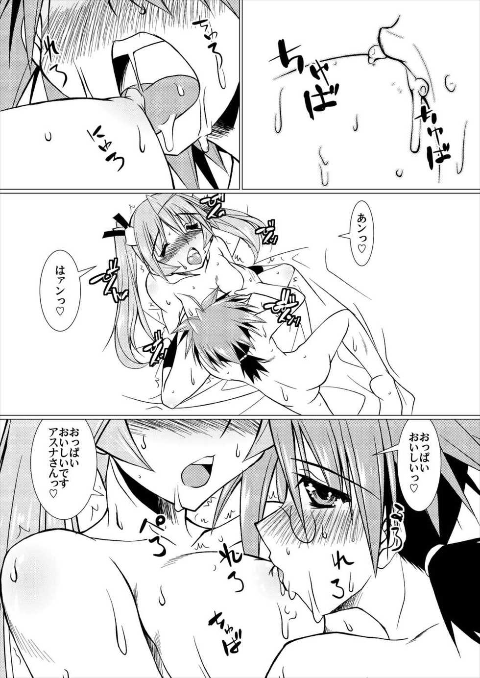 (C82) [Mado no Kuchibue Fuki (Madae Thor)] Lovelys in the School with Destiny (Mahou Sensei Negima!) - Page 8