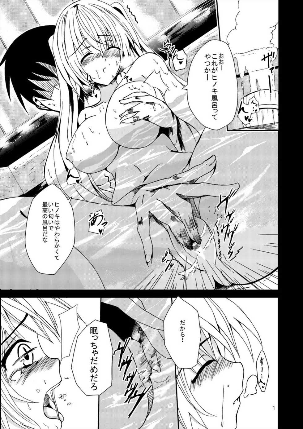 [Daradara no Kiheitai (Naonao)] Choubatsu Hinoki (Flower Knight Girl) [Digital] - Page 3