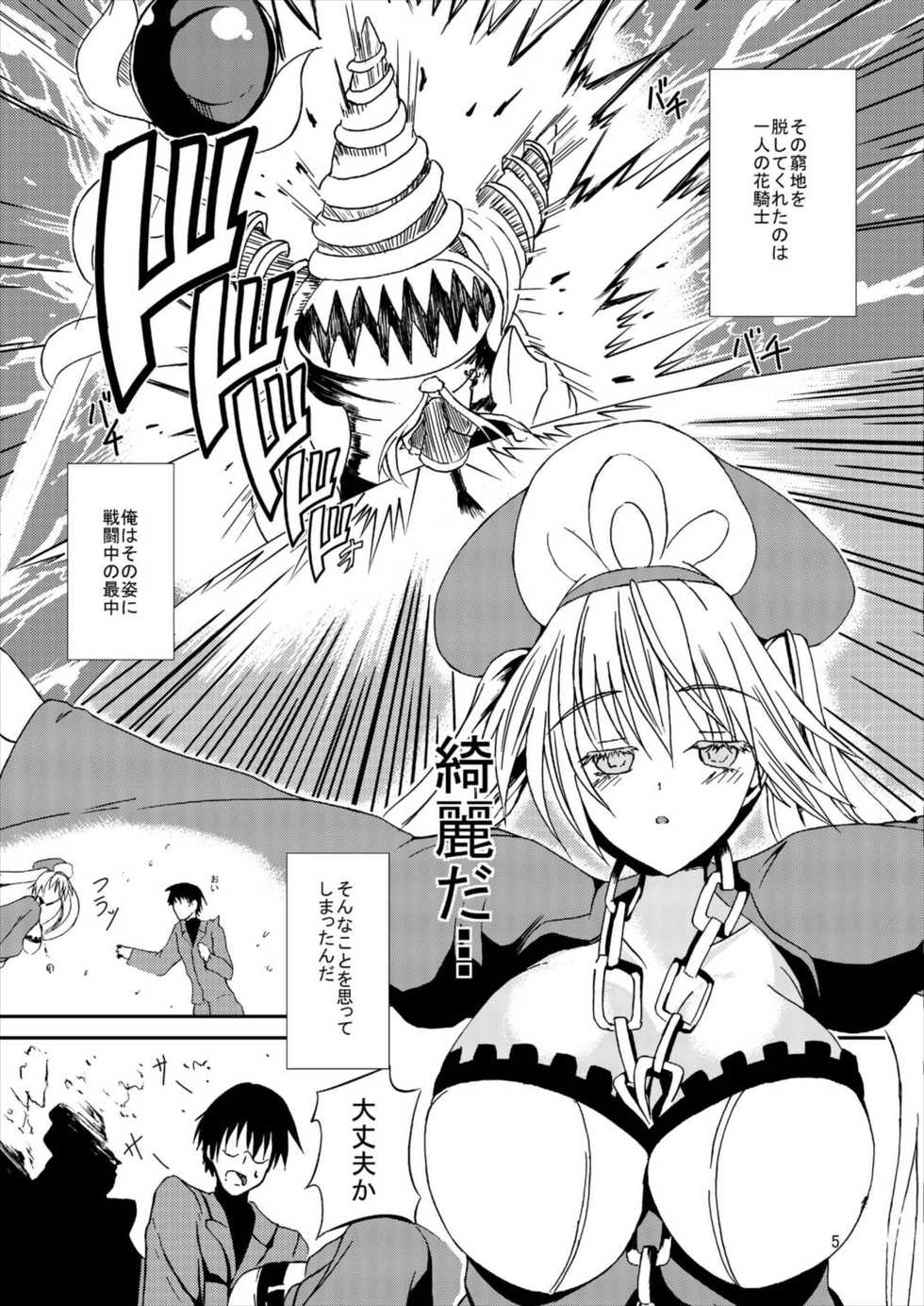 [Daradara no Kiheitai (Naonao)] Choubatsu Hinoki (Flower Knight Girl) [Digital] - Page 7