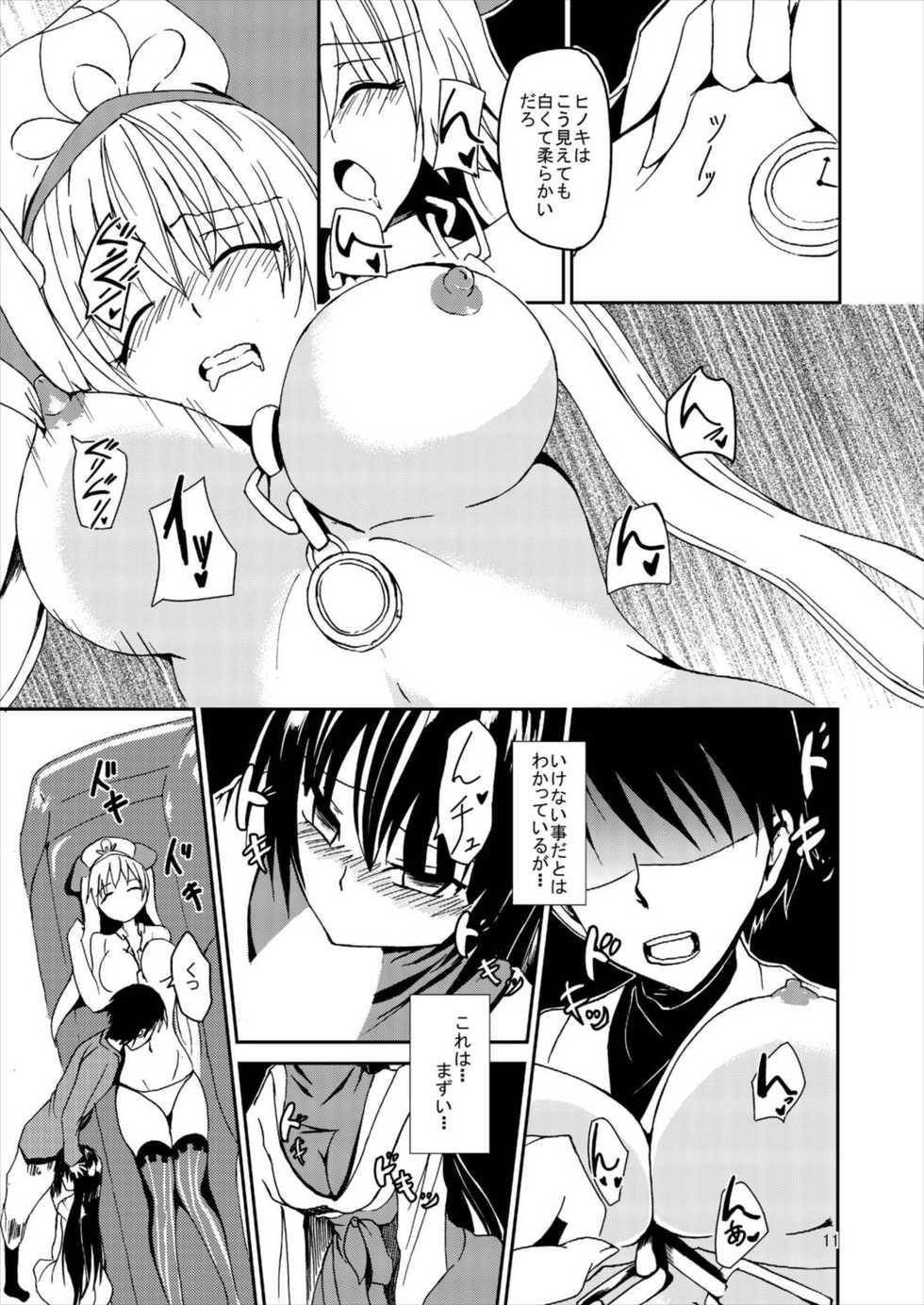 [Daradara no Kiheitai (Naonao)] Choubatsu Hinoki (Flower Knight Girl) [Digital] - Page 13