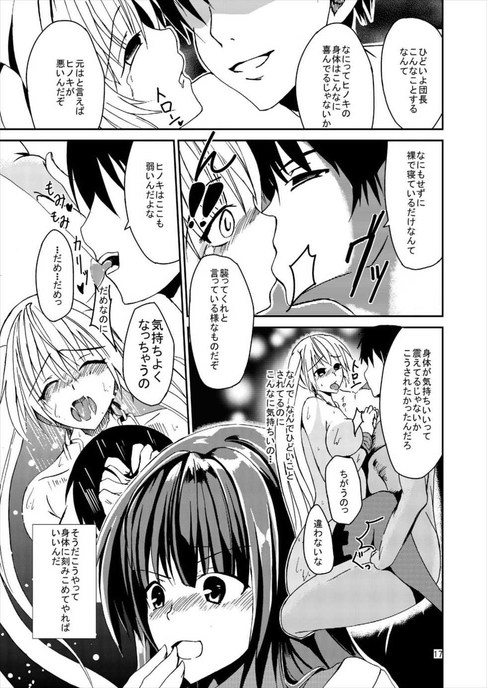 [Daradara no Kiheitai (Naonao)] Choubatsu Hinoki (Flower Knight Girl) [Digital] - Page 19