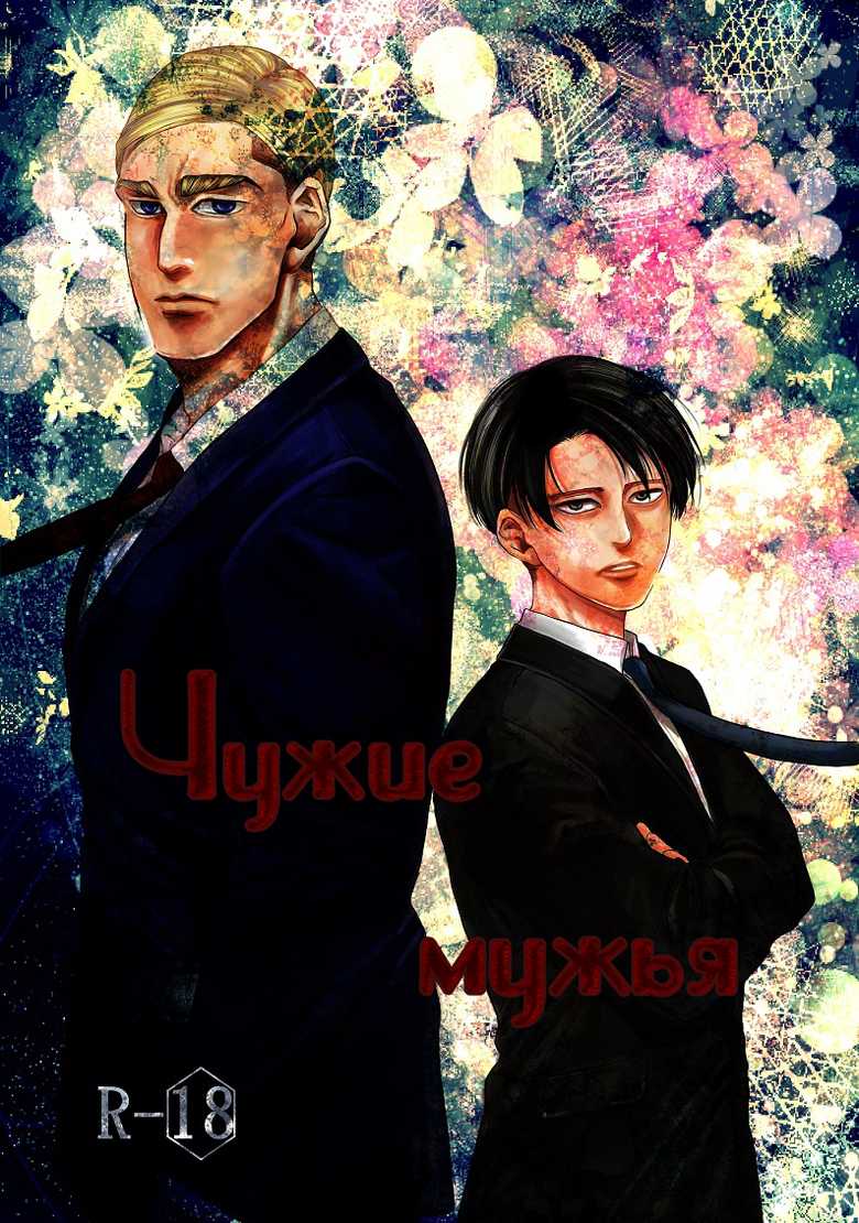 Best gift for husband. другая сторона манга. беседа мужчины и женщины. Others husbands. Others husbands.