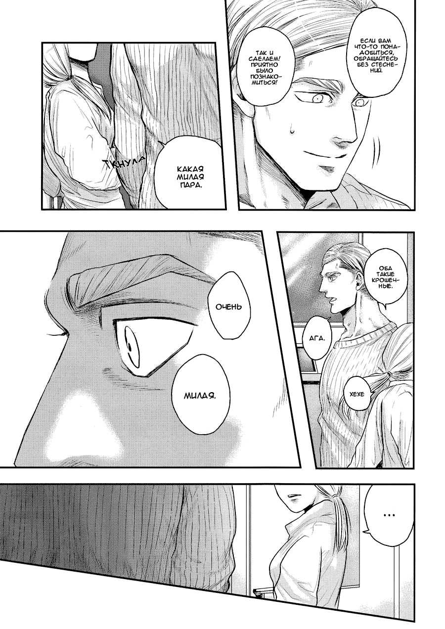 (C88) [13 (Atai)] Tanin no Otto | Чужие мужья (Shingeki no Kyojin) [Russian] [Nik, Leri] - Page 9