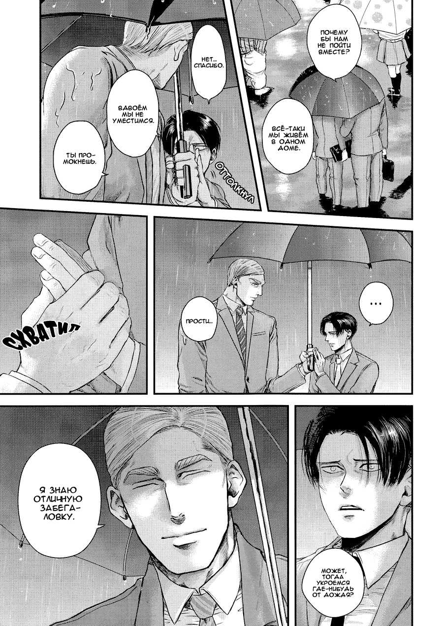 (C88) [13 (Atai)] Tanin no Otto | Чужие мужья (Shingeki no Kyojin) [Russian] [Nik, Leri] - Page 11