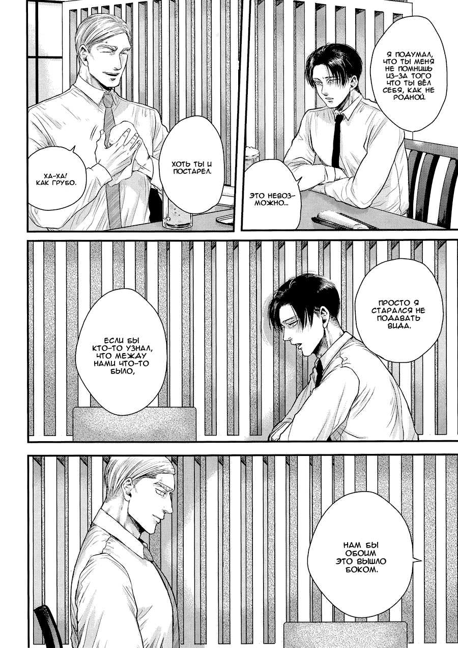(C88) [13 (Atai)] Tanin no Otto | Чужие мужья (Shingeki no Kyojin) [Russian] [Nik, Leri] - Page 14