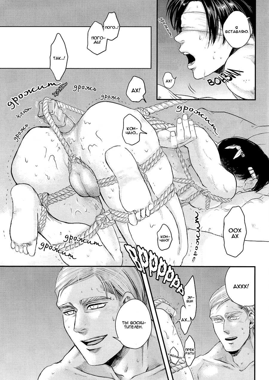 (C88) [13 (Atai)] Tanin no Otto | Чужие мужья (Shingeki no Kyojin) [Russian] [Nik, Leri] - Page 35