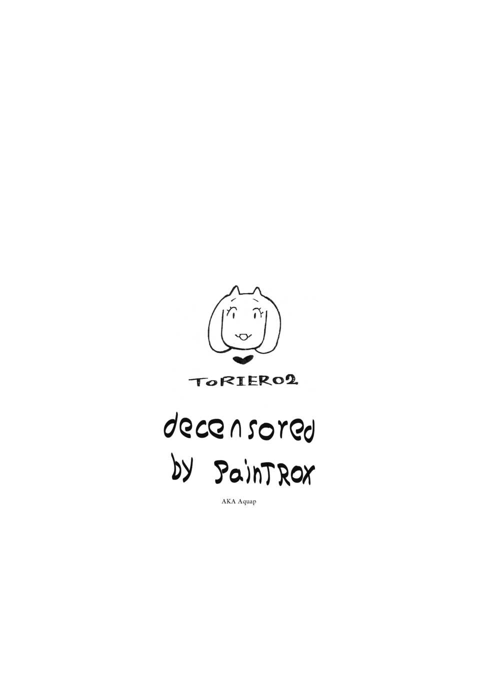 (C91) [Kemono Ekaki no Kousoku 2 (Sindoll)] TORIERO2 | 토리에로2 (Undertale) [Korean] [Decensored] - Page 12