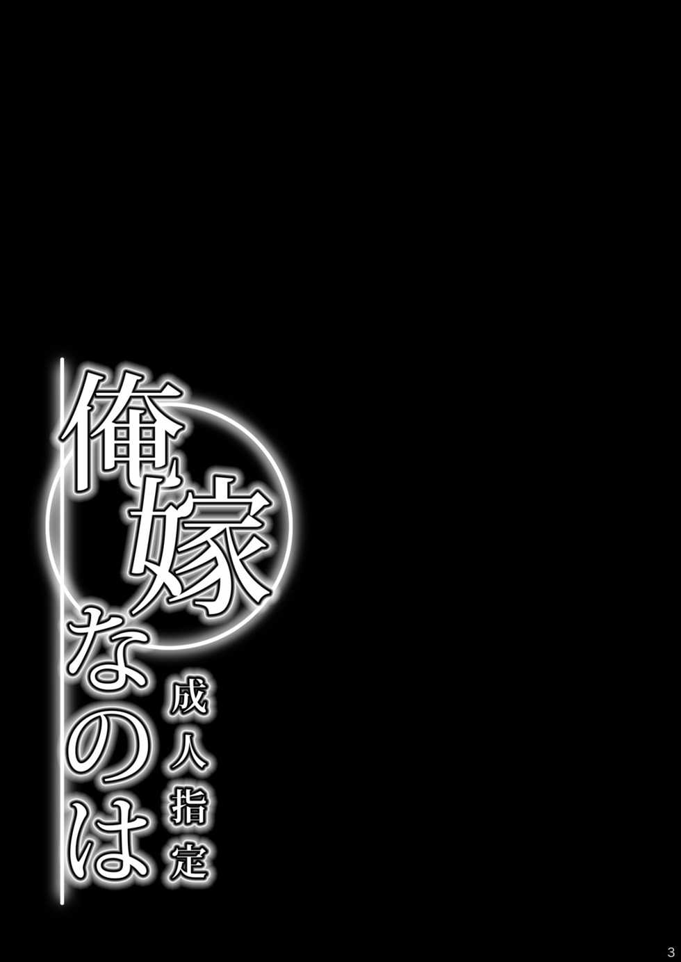 [Metabocafe Offensive Smell Uproar (Itachou)] Ore Yome Nanoha | 내 신부 나노하 (Mahou Shoujo Lyrical Nanoha) [Korean] [팀☆데레마스] [Digital] - Page 3