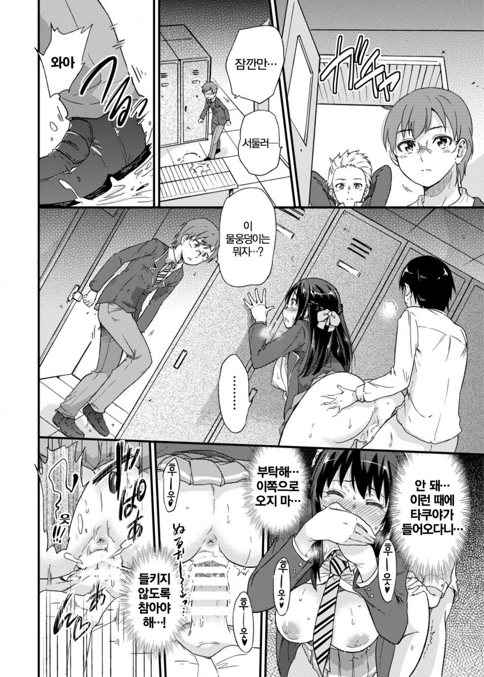 [sarfatation (Sarfata)] Seifu Kounin NTR Kozukuri Matching [Korean] [Digital] - Page 17