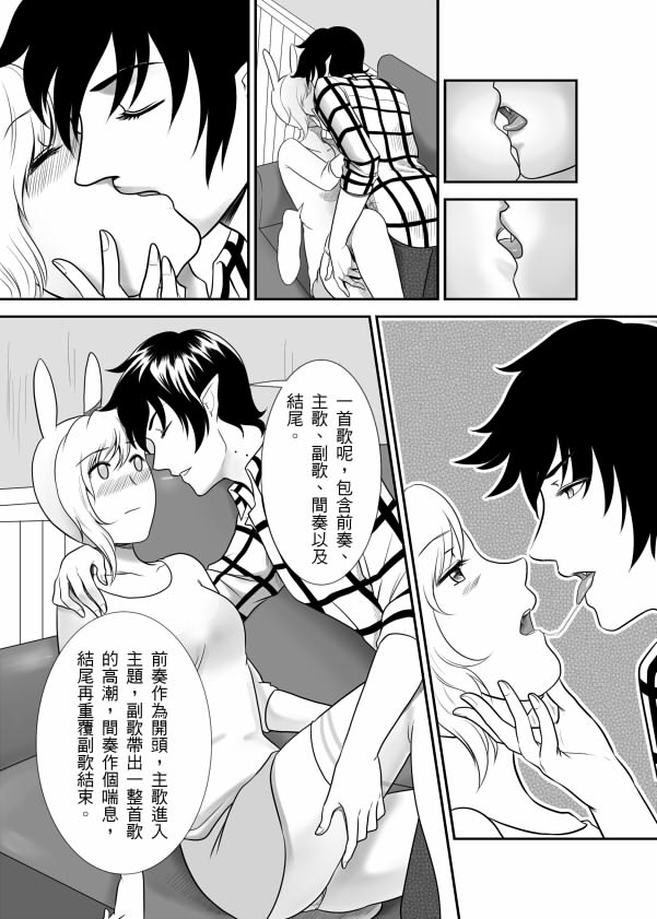 (CWT39) [Artistic Time (FangCat)] Song of Lust (Adventure Time) [Chinese] [Sample] - Page 4