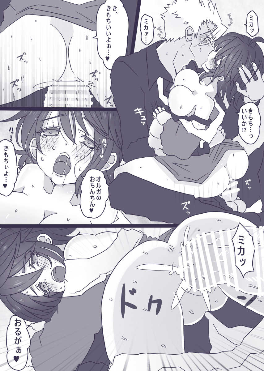 [Yamada] OrMika Manga (Mobile Suit Gundam Tekketsu no Orphans) - Page 8