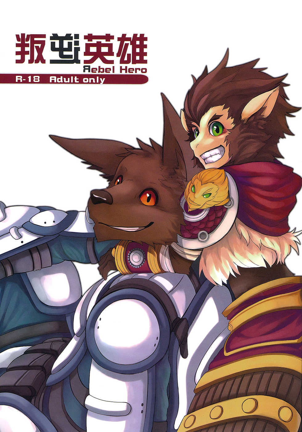 (FF22) [KUMAK.COM (KUMAK)] Rebel Hero (League Of Legends) [Spanish] - Page 1