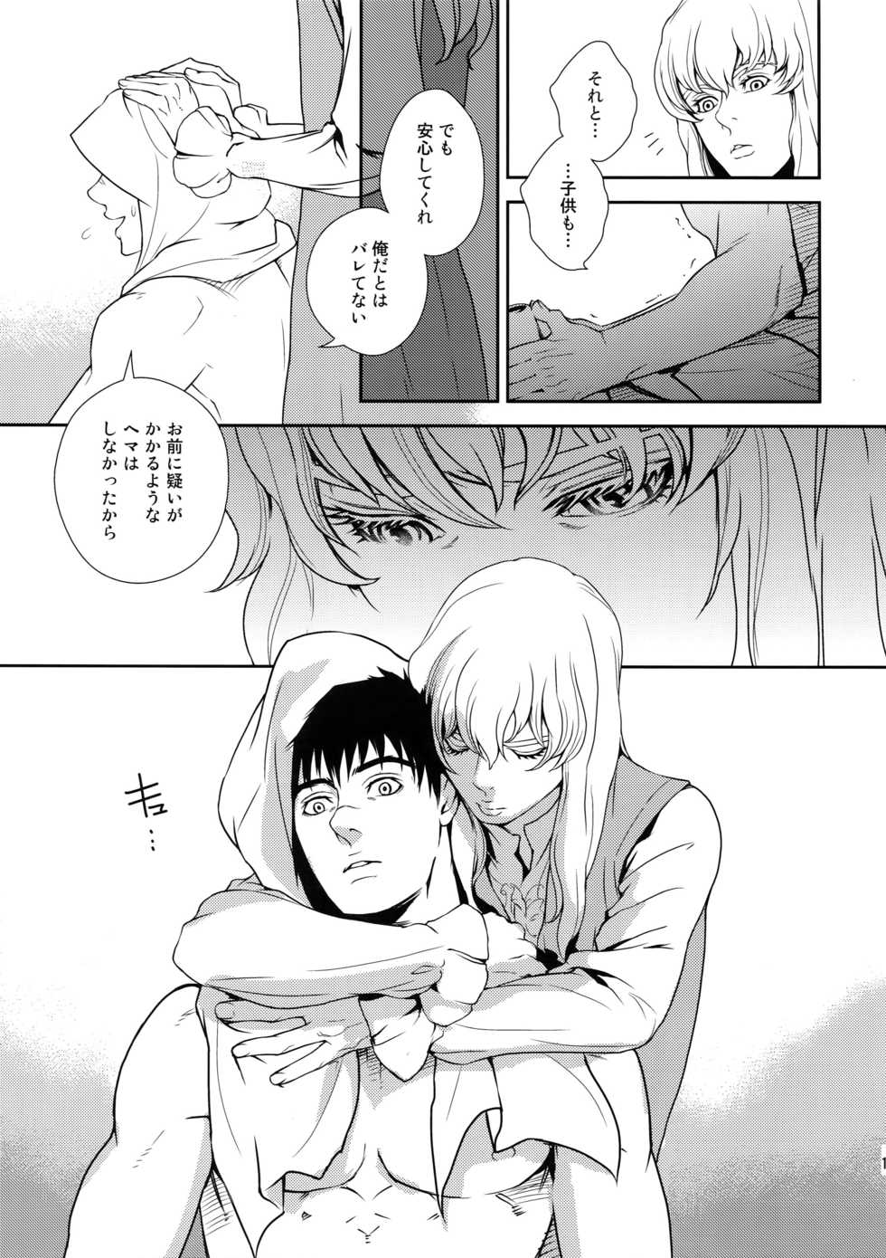 (C90) [Killer Bambi (Matsumoto Inaki)] Killer Bambi Guriga Sairoku-shuu 2012 Manga-hen (Berserk) - Page 14