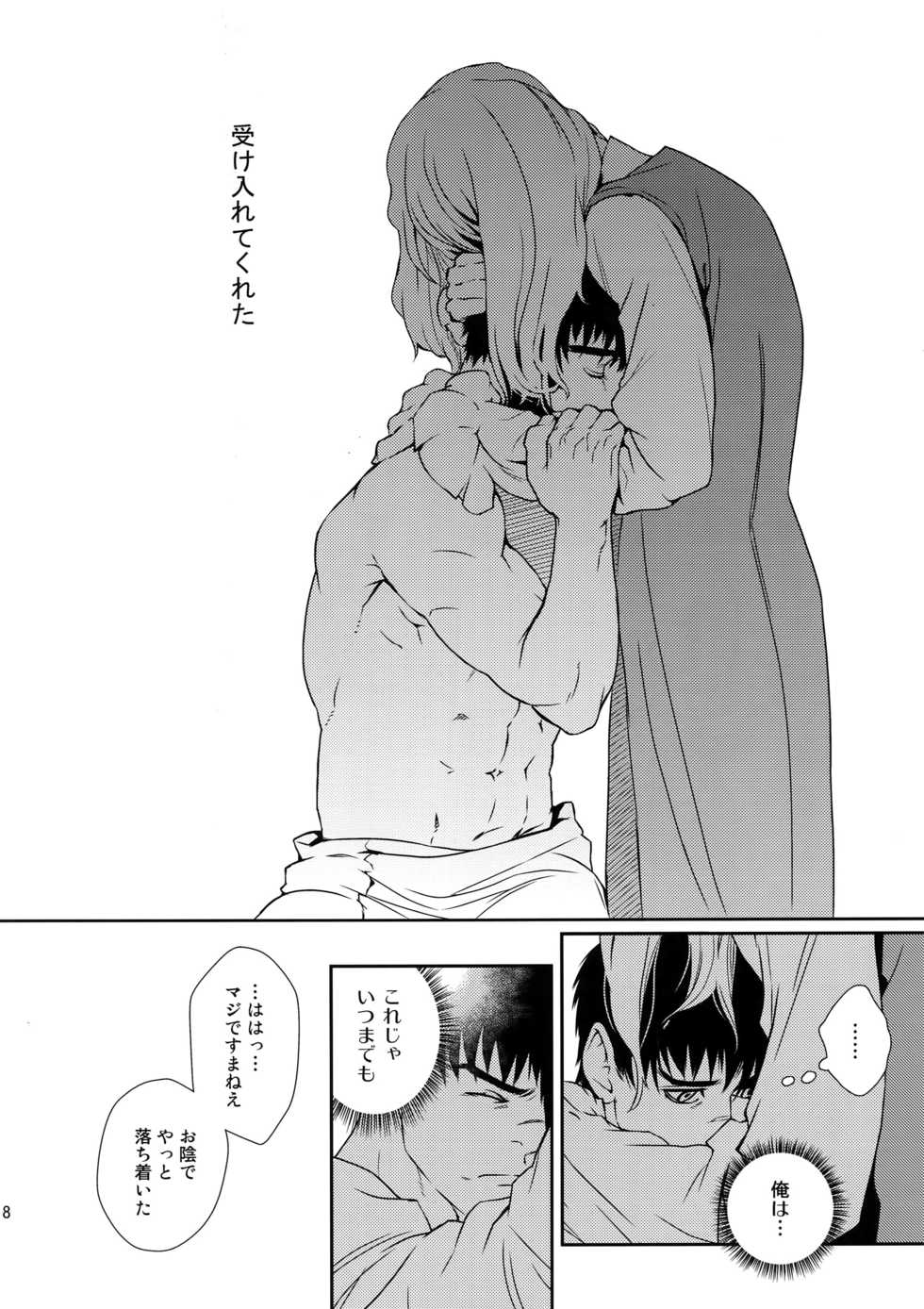(C90) [Killer Bambi (Matsumoto Inaki)] Killer Bambi Guriga Sairoku-shuu 2012 Manga-hen (Berserk) - Page 17