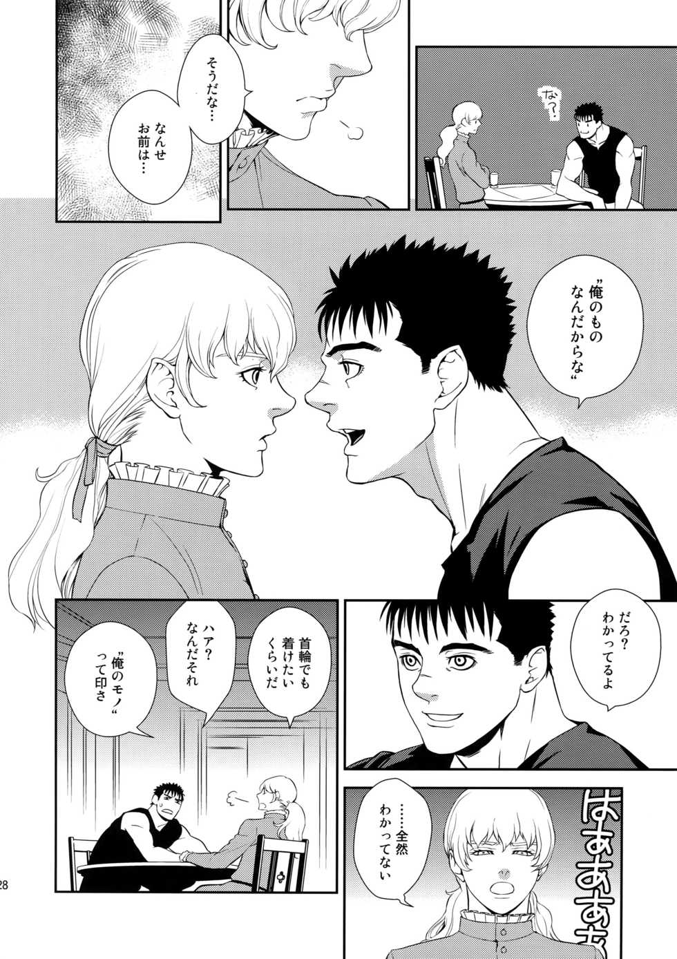 (C90) [Killer Bambi (Matsumoto Inaki)] Killer Bambi Guriga Sairoku-shuu 2012 Manga-hen (Berserk) - Page 27