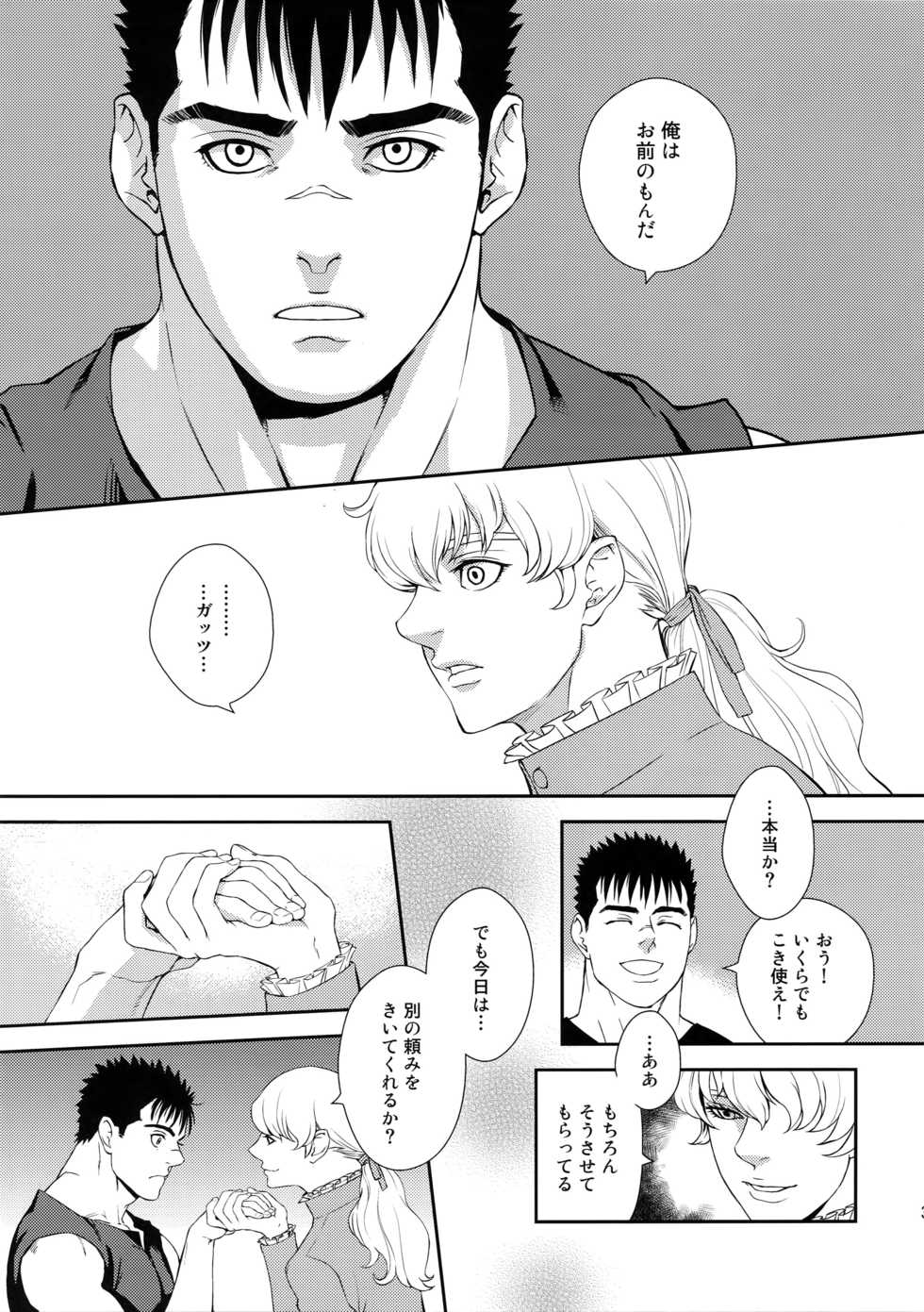 (C90) [Killer Bambi (Matsumoto Inaki)] Killer Bambi Guriga Sairoku-shuu 2012 Manga-hen (Berserk) - Page 30