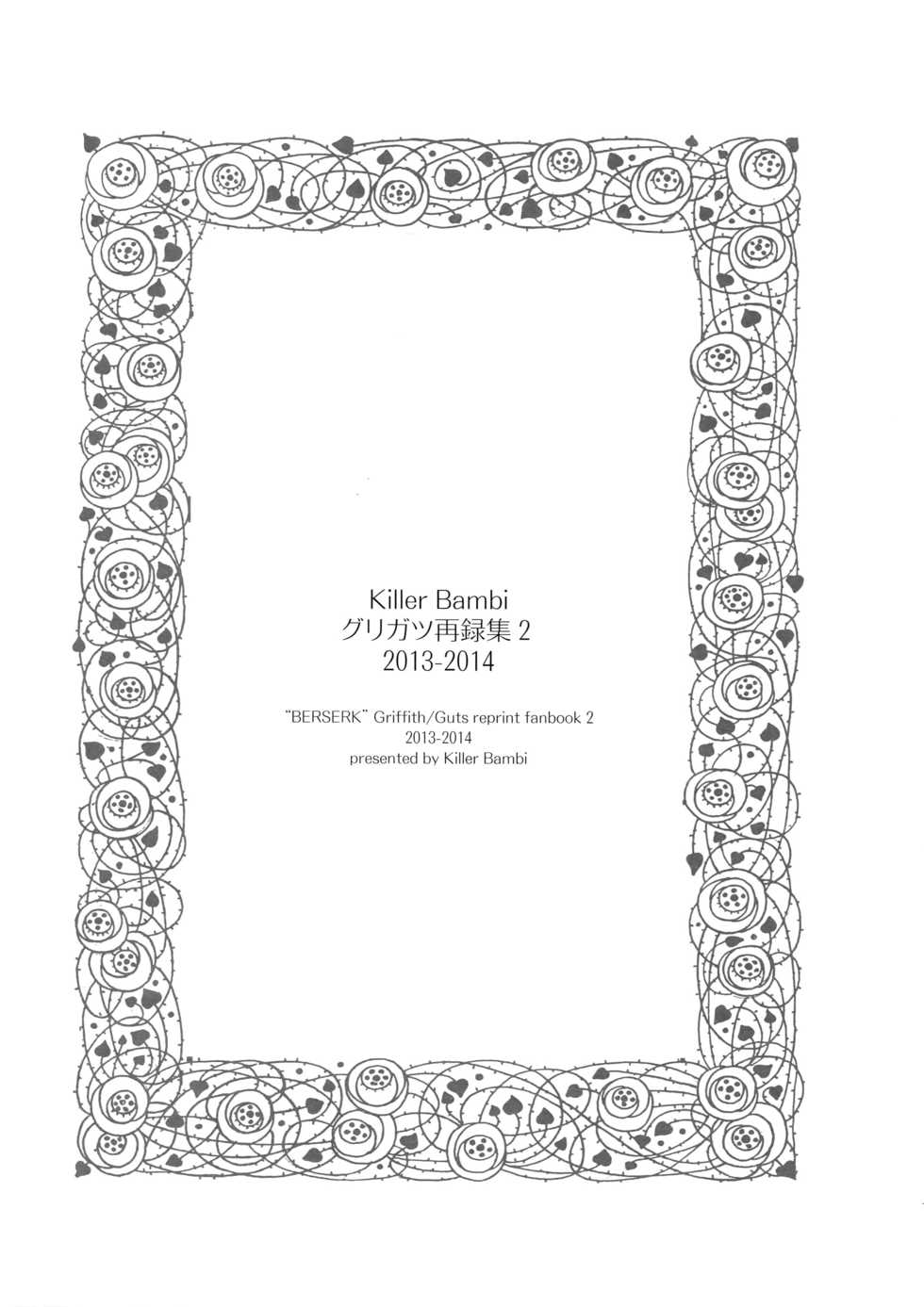 (C90) [Killer Bambi (Matsumoto Inaki)] Killer Bambi Guriga Sairoku-shuu2 2013-2014 Set (Berserk) - Page 10