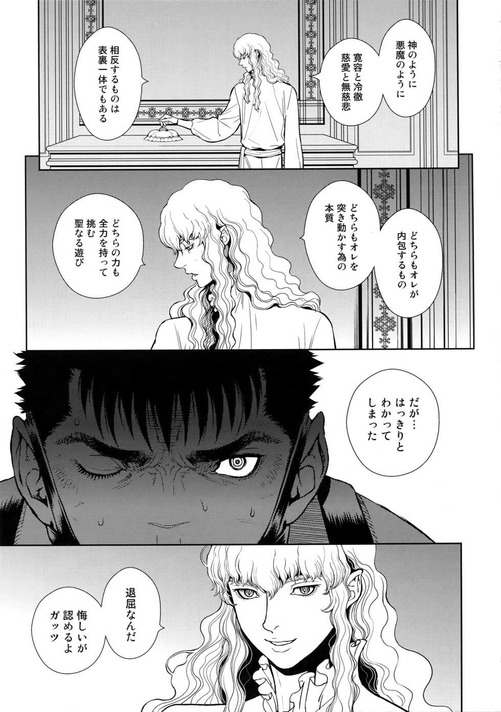 (C92) [Killer Bambi (Matsumoto Inaki)] Black Out (Berserk) - Page 4