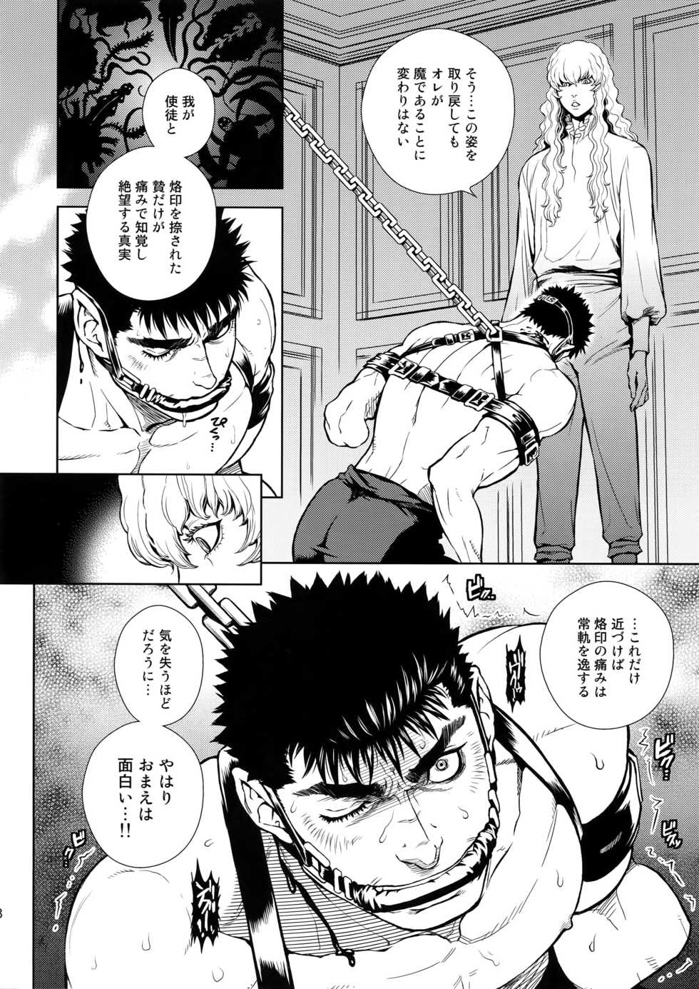 (C92) [Killer Bambi (Matsumoto Inaki)] Black Out (Berserk) - Page 7