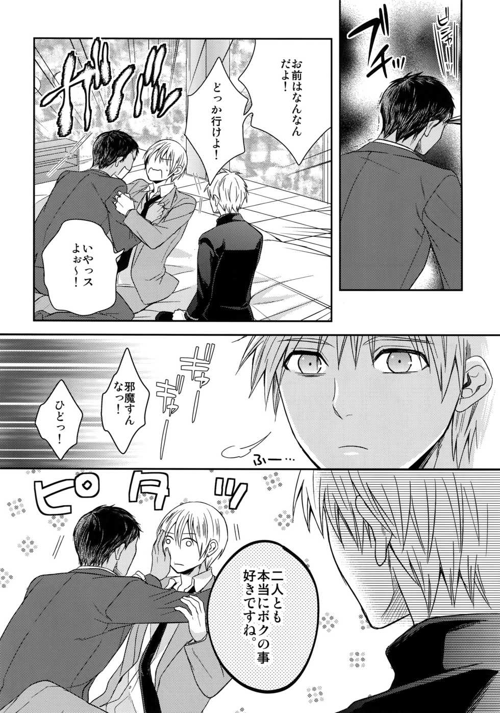 (C84) [Karaage Of The Year (Karaage Muchio)] AOKAN (Kuroko no Basuke) - Page 12