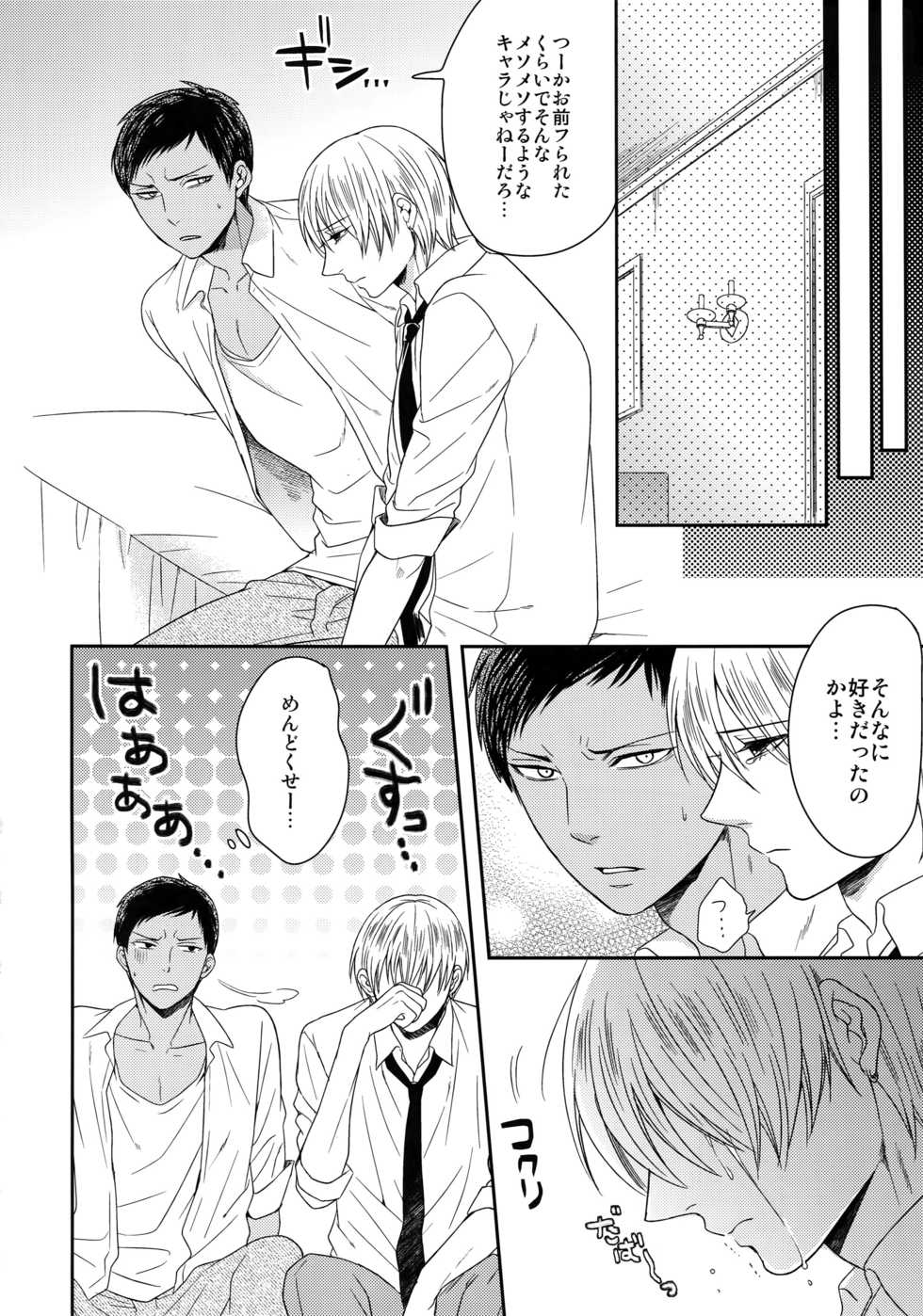 (C84) [Karaage Of The Year (Karaage Muchio)] AOKAN (Kuroko no Basuke) - Page 39