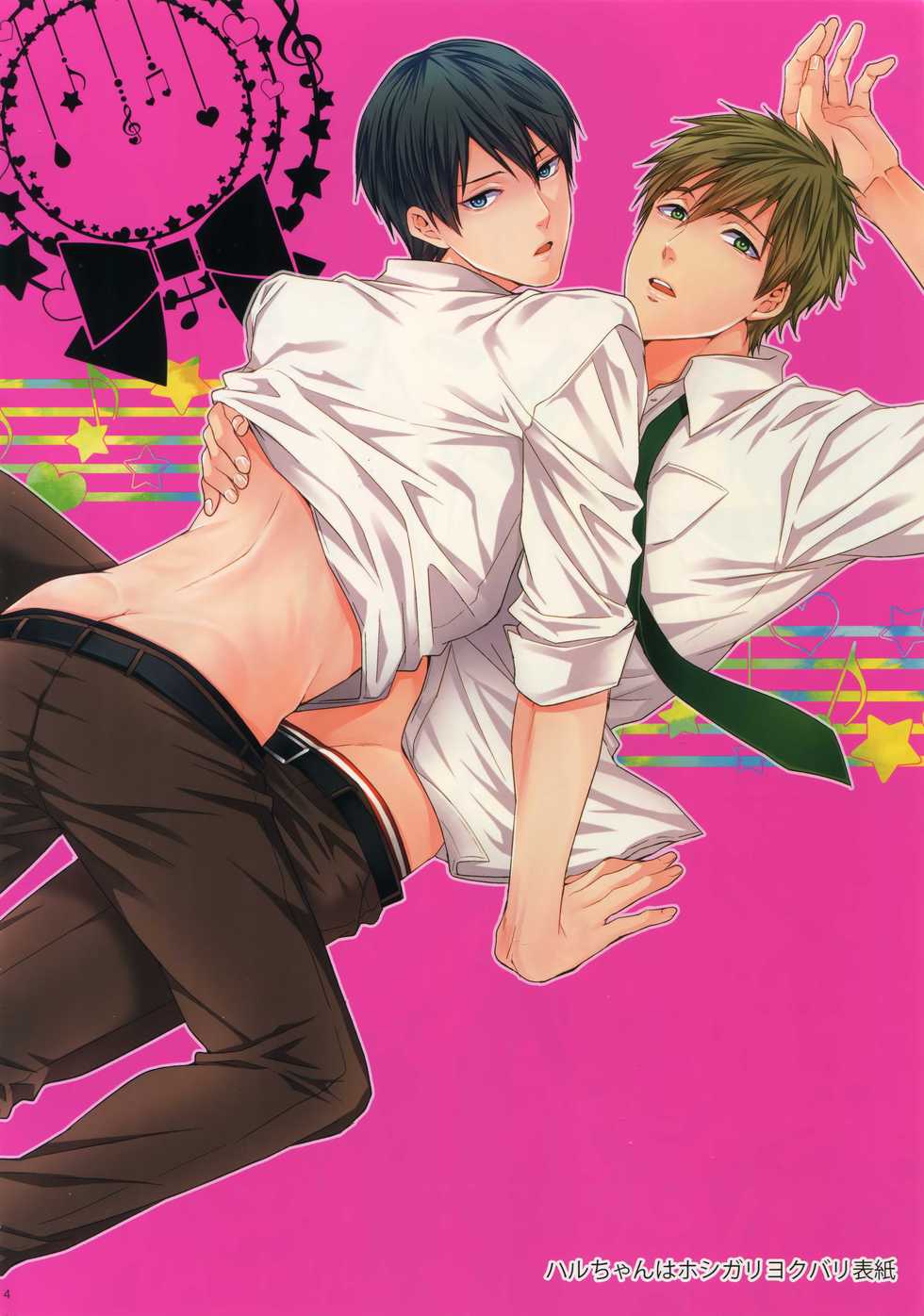 (C86) [Karaage Of The Year (Karaage Muchio)] Otonamuke Mako Haru no Freedom na Matome (Free!) - Page 3