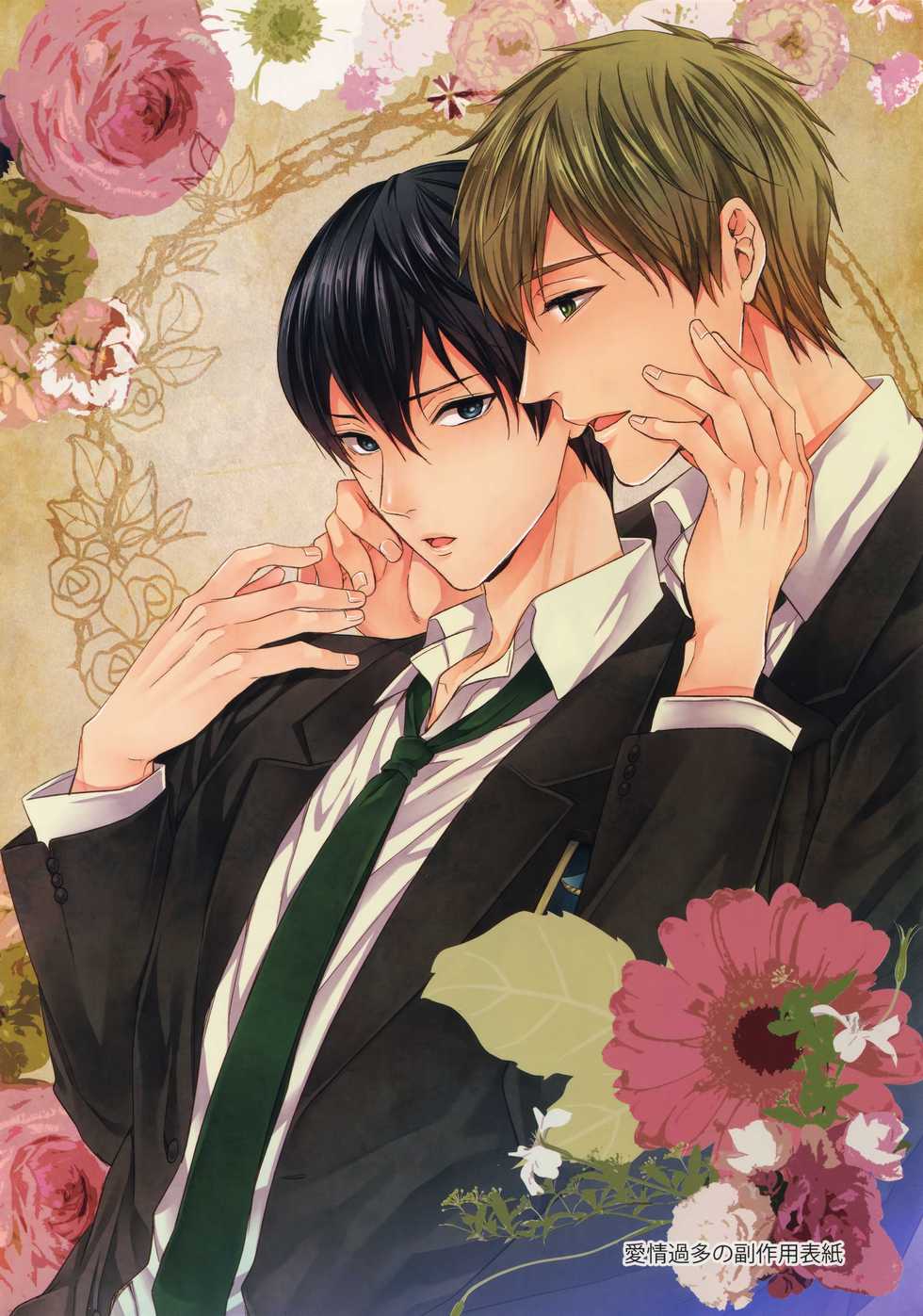 (C86) [Karaage Of The Year (Karaage Muchio)] Otonamuke Mako Haru no Freedom na Matome (Free!) - Page 5