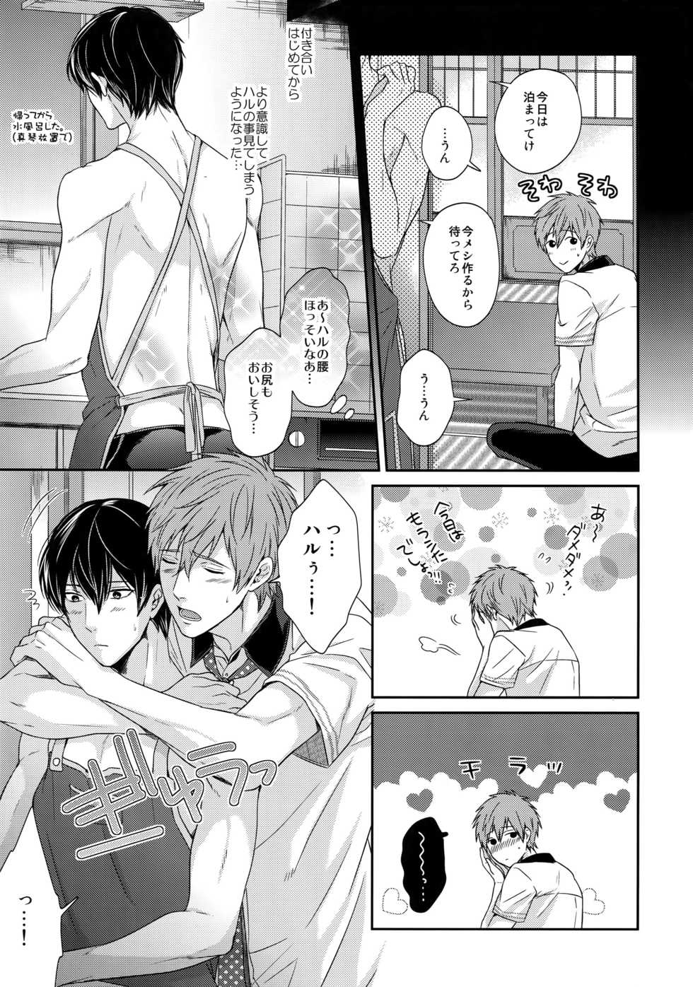 (C86) [Karaage Of The Year (Karaage Muchio)] Otonamuke Mako Haru no Freedom na Matome (Free!) - Page 18