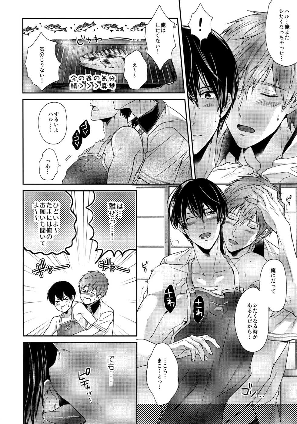 (C86) [Karaage Of The Year (Karaage Muchio)] Otonamuke Mako Haru no Freedom na Matome (Free!) - Page 19