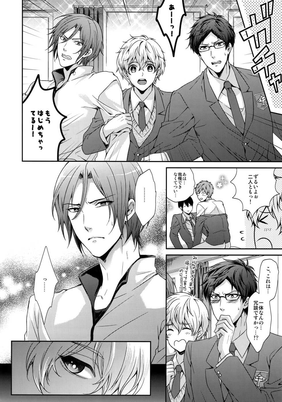 (C92) [Karaage Of The Year (Karaage Muchio)] Otonamuke Free! no Freedom na Matome (Free!) - Page 11