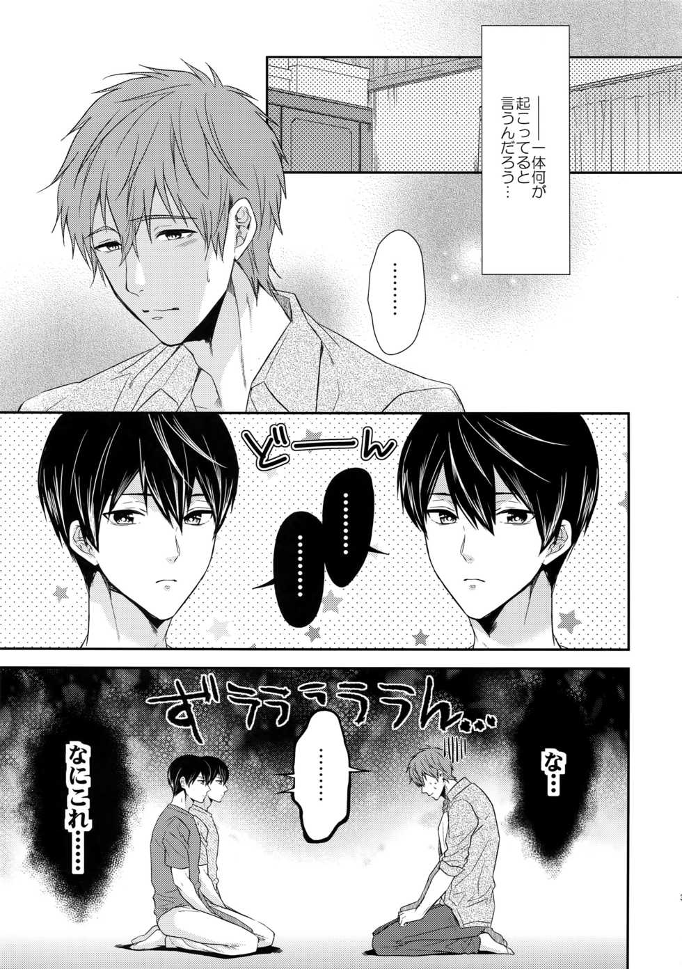 (HaruCC20) [Karaage Of The Year (Karaage Muchio)] Otonamuke Free! no Freedom na Matome 2 (Free!) - Page 34