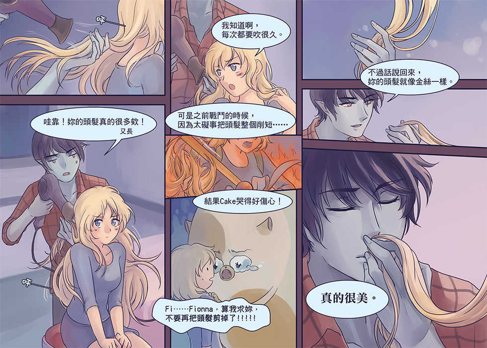 (CWT40) [Artistic Time (FangCat)] Spend the Night with Me (Adventure Time) [Chinese] [Sample] - Page 11
