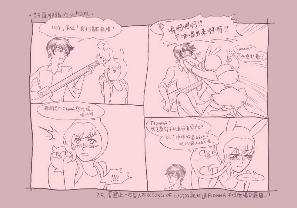 (CWT40) [Artistic Time (FangCat)] Spend the Night with Me (Adventure Time) [Chinese] [Sample] - Page 13