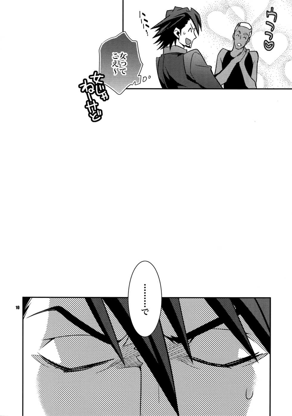 (C82) [Crazy9 (Ichitaka)] [LOVE] Sairoku (TIGER & BUNNY) - Page 9