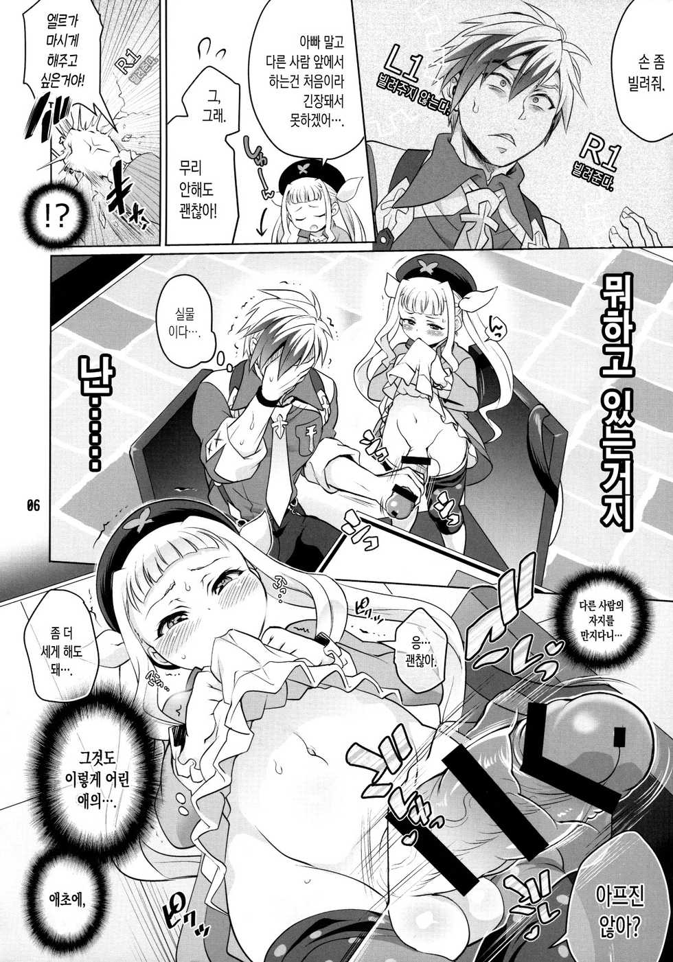 (C89) [Temparing (Tokimachi Eisei)] Futanari Elle to Ludger no Aibou Soup | 후타나리 엘르와 루드거의 자지 스프 (Tales of Xillia 2) [Korean] - Page 6