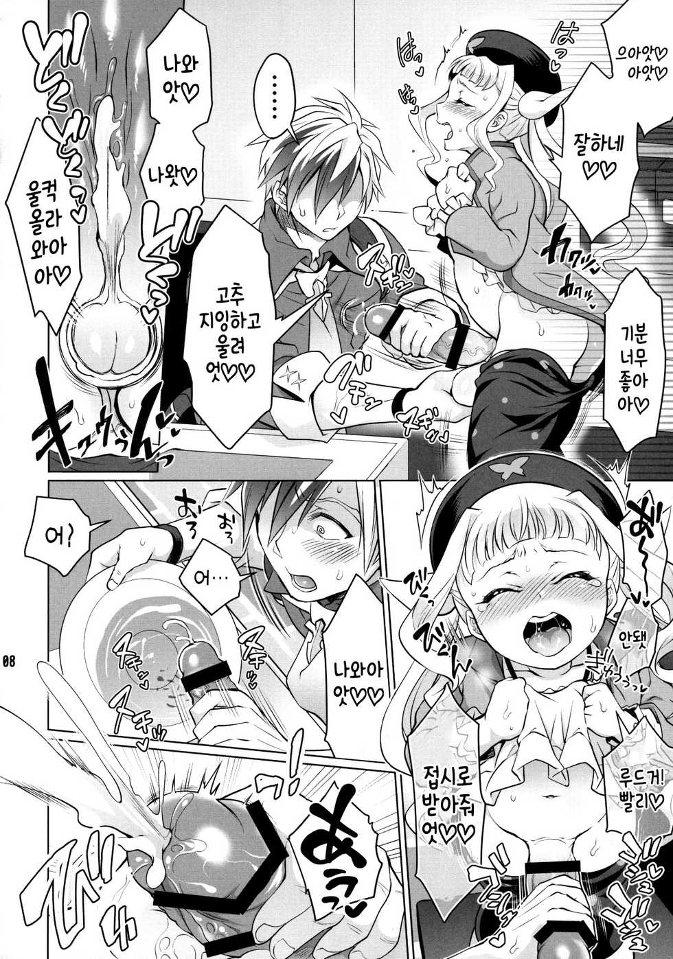 (C89) [Temparing (Tokimachi Eisei)] Futanari Elle to Ludger no Aibou Soup | 후타나리 엘르와 루드거의 자지 스프 (Tales of Xillia 2) [Korean] - Page 8