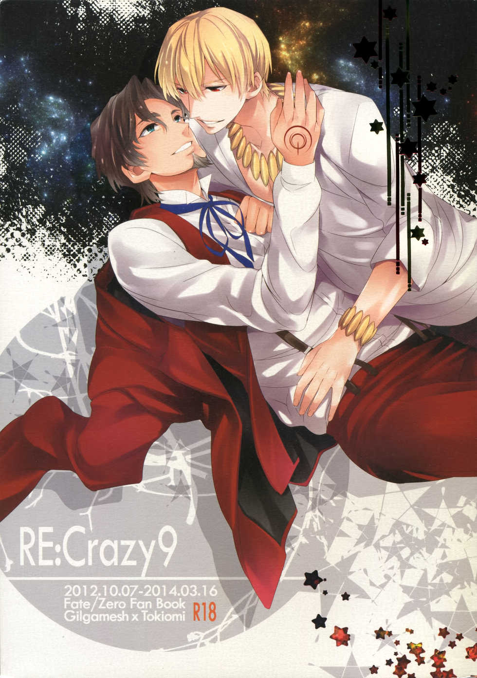(Ou no Utsuwa 11) [Crazy9 (Ichitaka)] RE:Crazy9 (Fate/Zero) - Page 1
