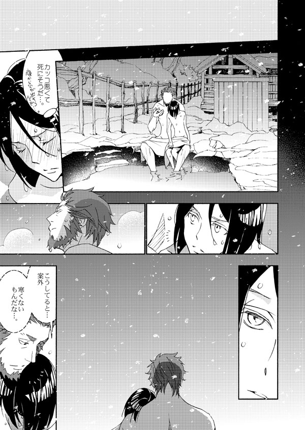 [lilico] イスウェイで温泉に行きました (Fate/Zero) [Digital] - Page 12