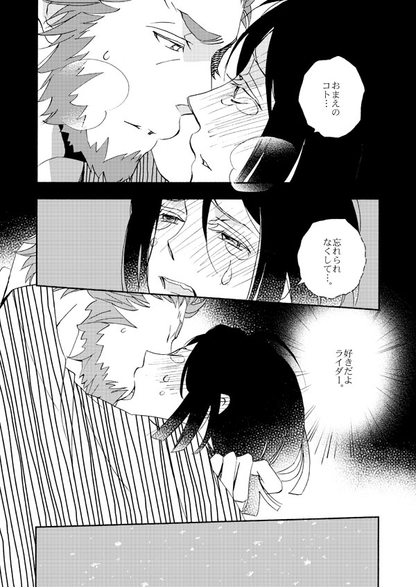 [lilico] イスウェイで温泉に行きました (Fate/Zero) [Digital] - Page 28
