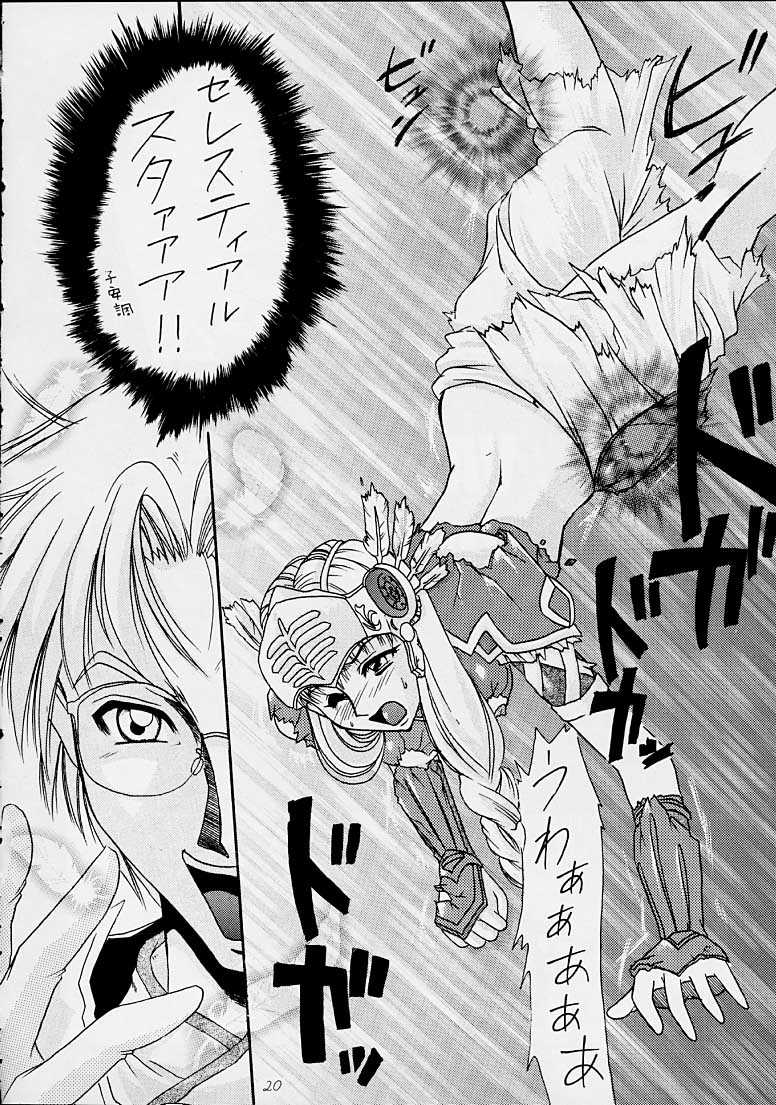 [Emergency Exit] Moment Slide (Valkyrie Profile) - Page 19