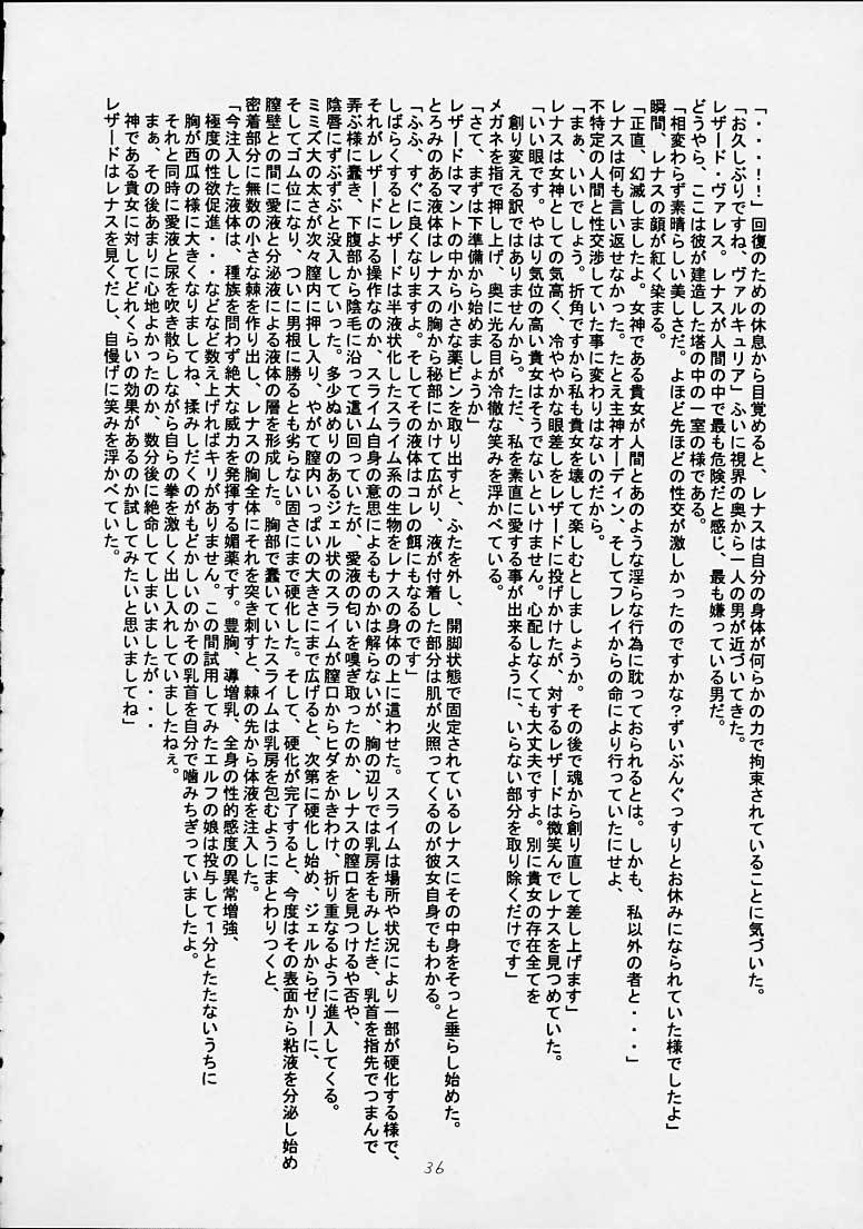 [Emergency Exit] Moment Slide (Valkyrie Profile) - Page 35