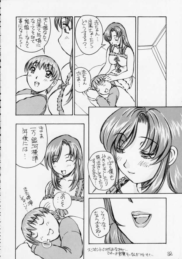 (C63) [Oiwaidou (Iwasaki Tatsuya)] Megane Kiiiick! (Azumanga Daioh, Onegai Teacher, To Heart) - Page 33