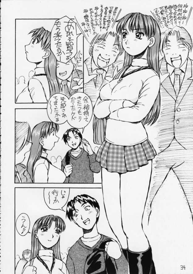 (C63) [Oiwaidou (Iwasaki Tatsuya)] Megane Kiiiick! (Azumanga Daioh, Onegai Teacher, To Heart) - Page 35