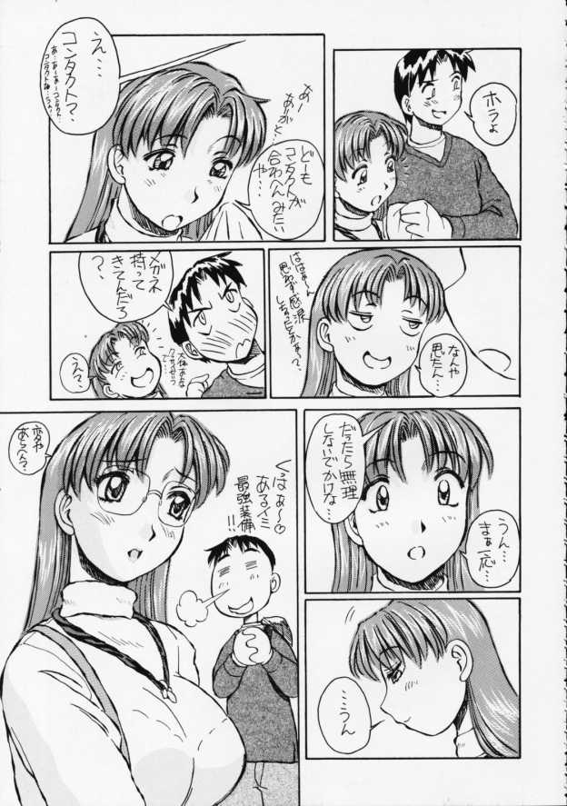 (C63) [Oiwaidou (Iwasaki Tatsuya)] Megane Kiiiick! (Azumanga Daioh, Onegai Teacher, To Heart) - Page 38