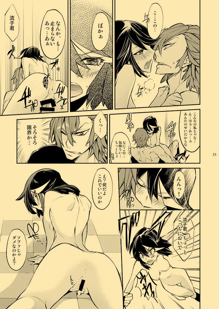 [HONOYURARA (Mitsuhabotan)] Kagai Jugyou Netsu Shisen (Kill la Kill) [Digital] - Page 24