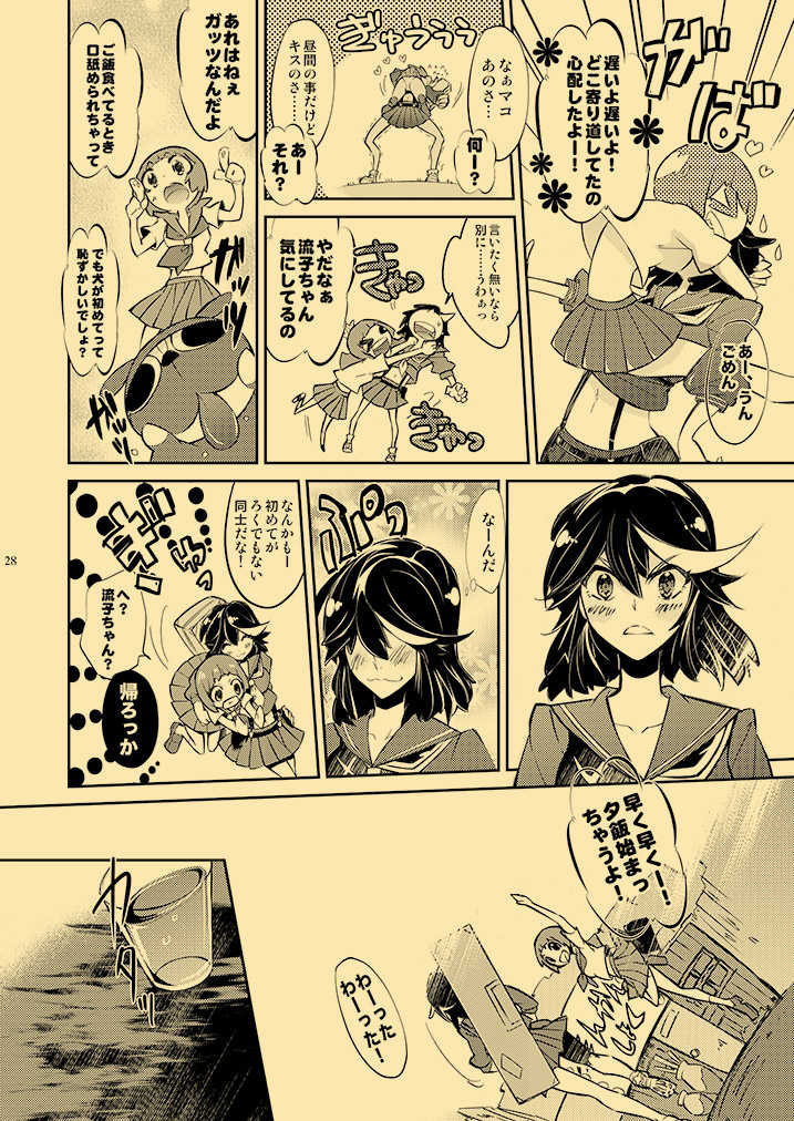[HONOYURARA (Mitsuhabotan)] Kagai Jugyou Netsu Shisen (Kill la Kill) [Digital] - Page 27