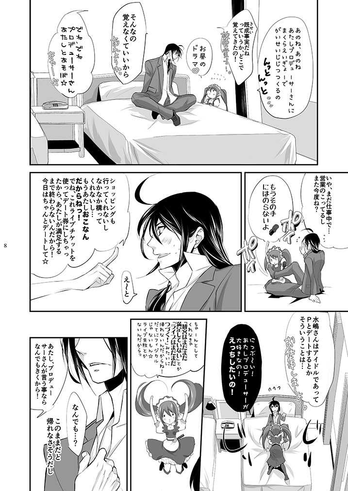 [heavenLy (Amayui Kisa)] P x Saki (THE IDOLM@STER SideM) [Digital] - Page 7