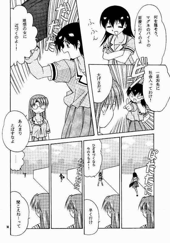 [soba udon] Azu PRESIDENT (Azumanga Daioih) - Page 11