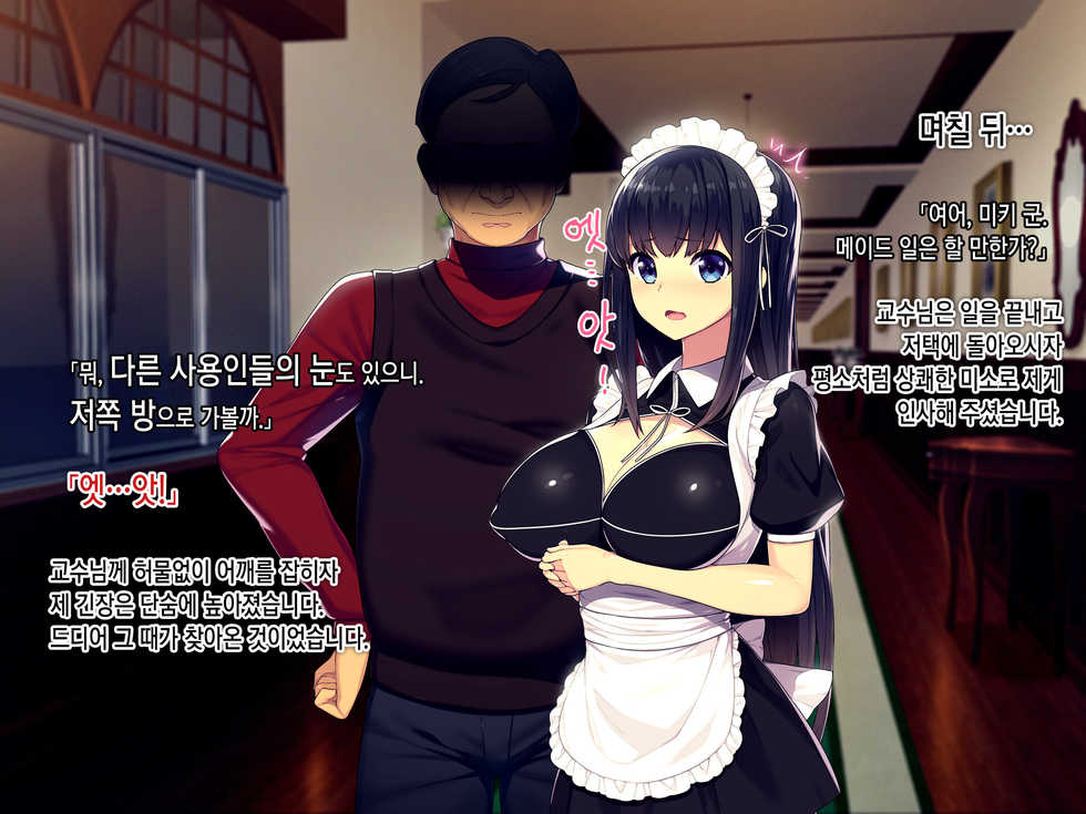 [TREETOP Helper (Munashimujou)] Kekkon no Mae ni Ichido Dake... Yakata no Aruji ni Netorareta Fiancee no Uso | 결혼 전에 한 번만... 저택의 주인에게 네토라레 당한 피앙세의 거짓말 [Korean] - Page 22